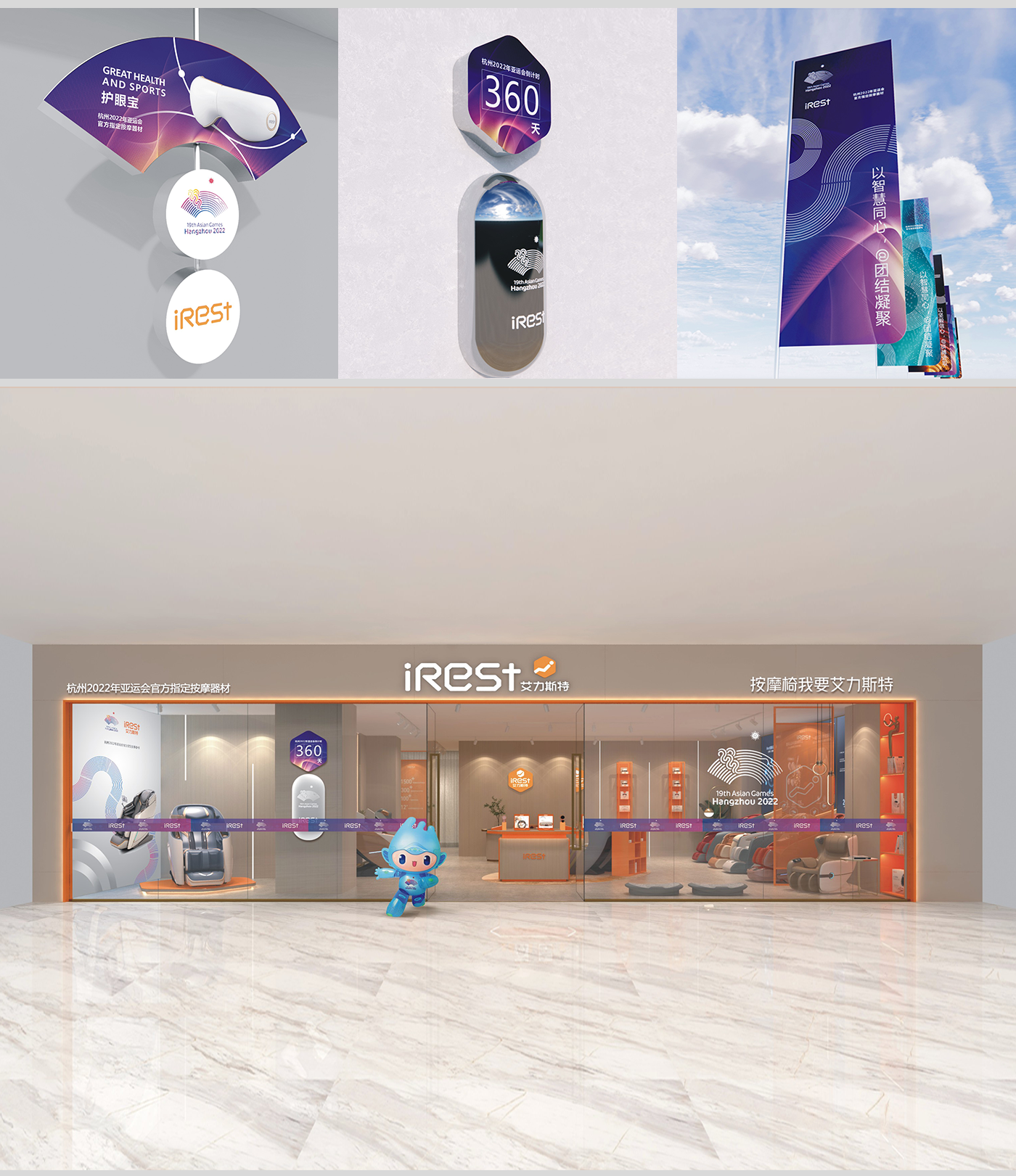 IREST按摩儀_04.png IREST按摩儀_04.png